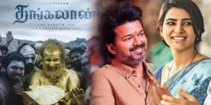 Tamil Important Cinema News