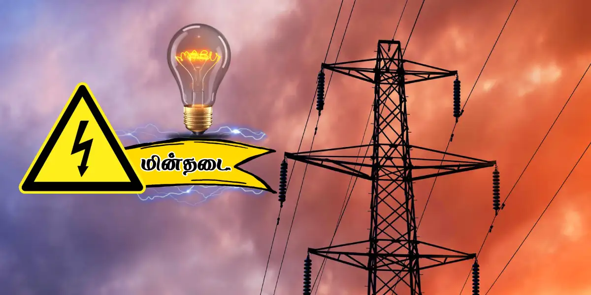 Tamil Nadu Power outage (27.08.2024)