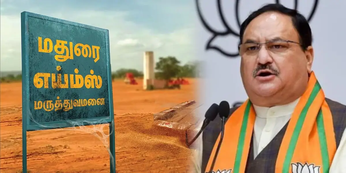 Union minister JP Nadda say about Madurai AIIMS