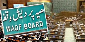 Waqf Board Amendment Act was tabled in the Lok Sabha