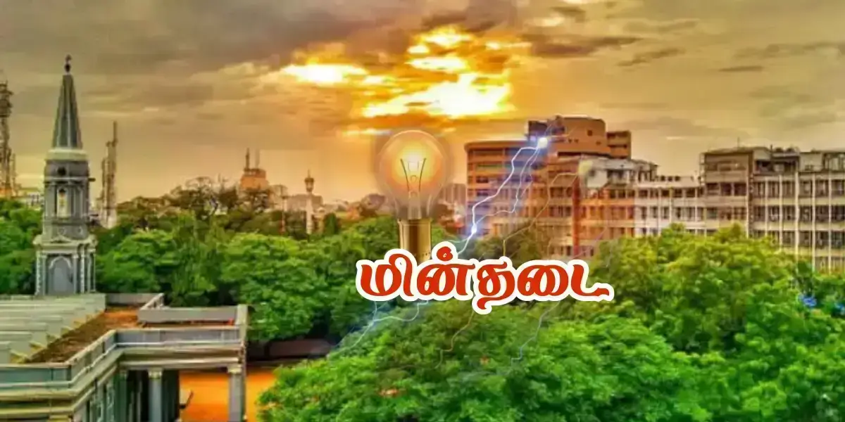 chennai Saturday power cut