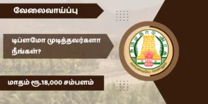 krishnagiri recruitment 2024