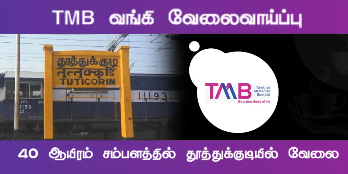 tmb bank recruitment 2024