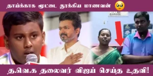 vijay help