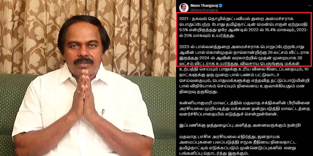 Former Minister Mano Thangaraj Tweet