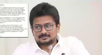 “அன்பு உடன்பிறப்புகளே இதை தவிர்க்க வேண்டும்”..துணை முதல்வர் உதயநிதி ஸ்டாலின் வேண்டுகோள்!