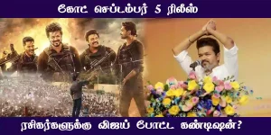 Vijay's command