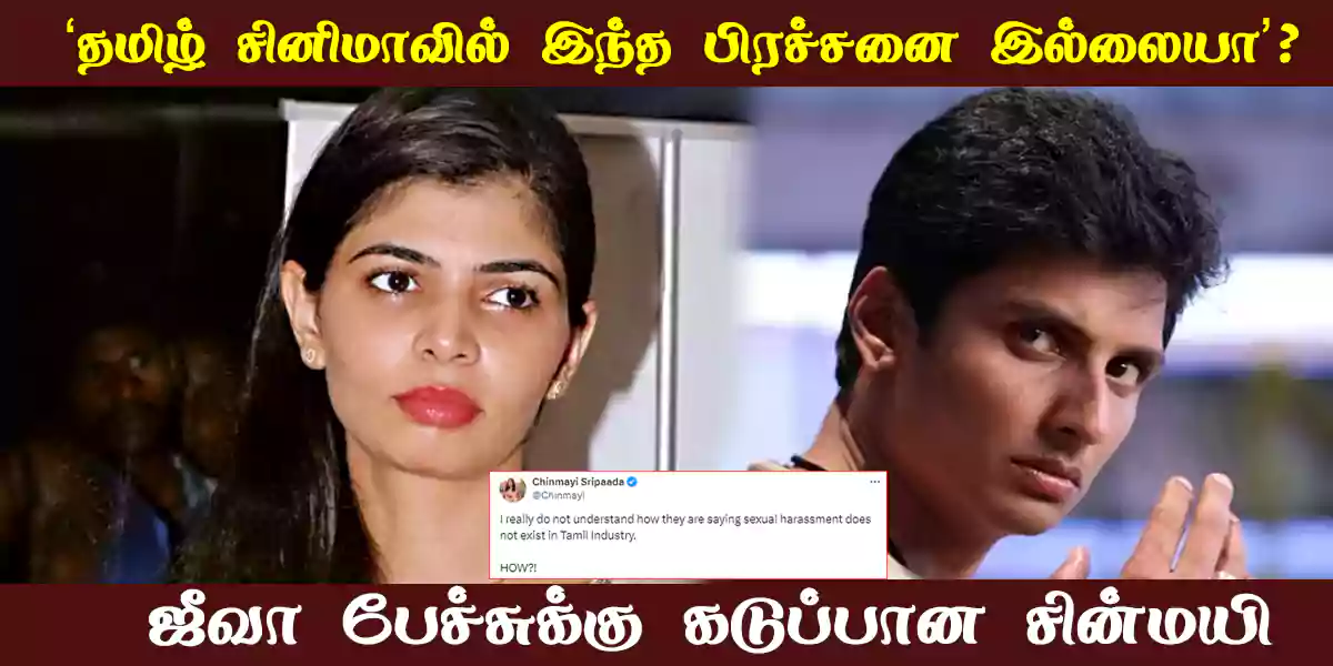 chinmayi and jiiva