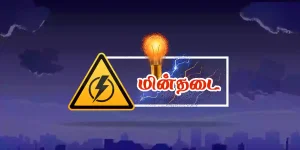 power outage (13.09.2024)