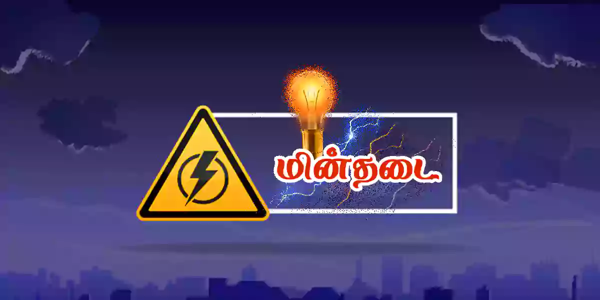 power outage (13.09.2024)