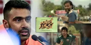 ravichandran ashwin about rubber bandhu