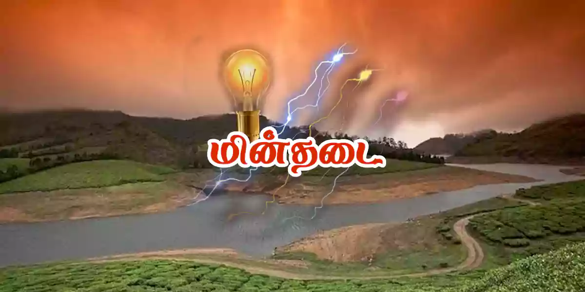 theni power cut