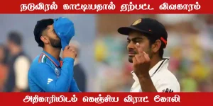 virat kohli sad