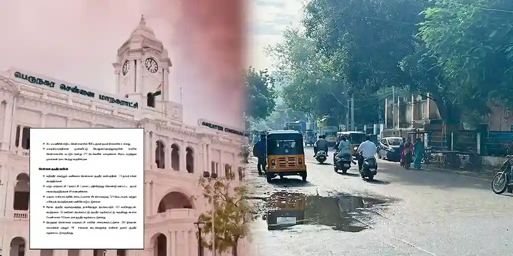 Chennai Corporation