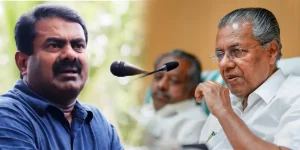 NTK Leader Seeman - Kerala CM Pinarayi Vijayan