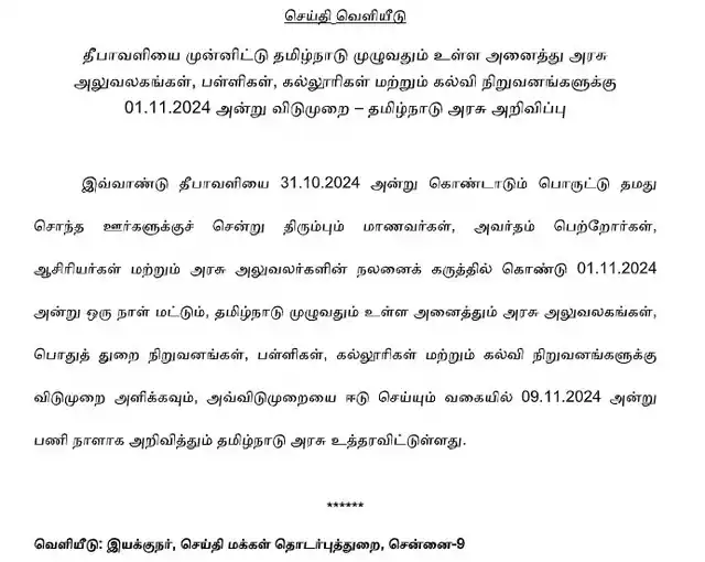 TN Government Statement For Diwali [file image]