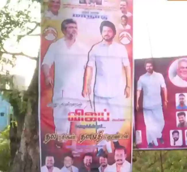 TVKMaanaadu ajith