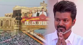 த.வெ. மாநாடு : விஜய் எப்போ வருவார்? நிகழ்ச்சி நிரல் விவரம் இதோ!