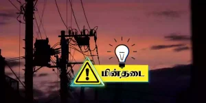 04.11.2024 Power Cut Details