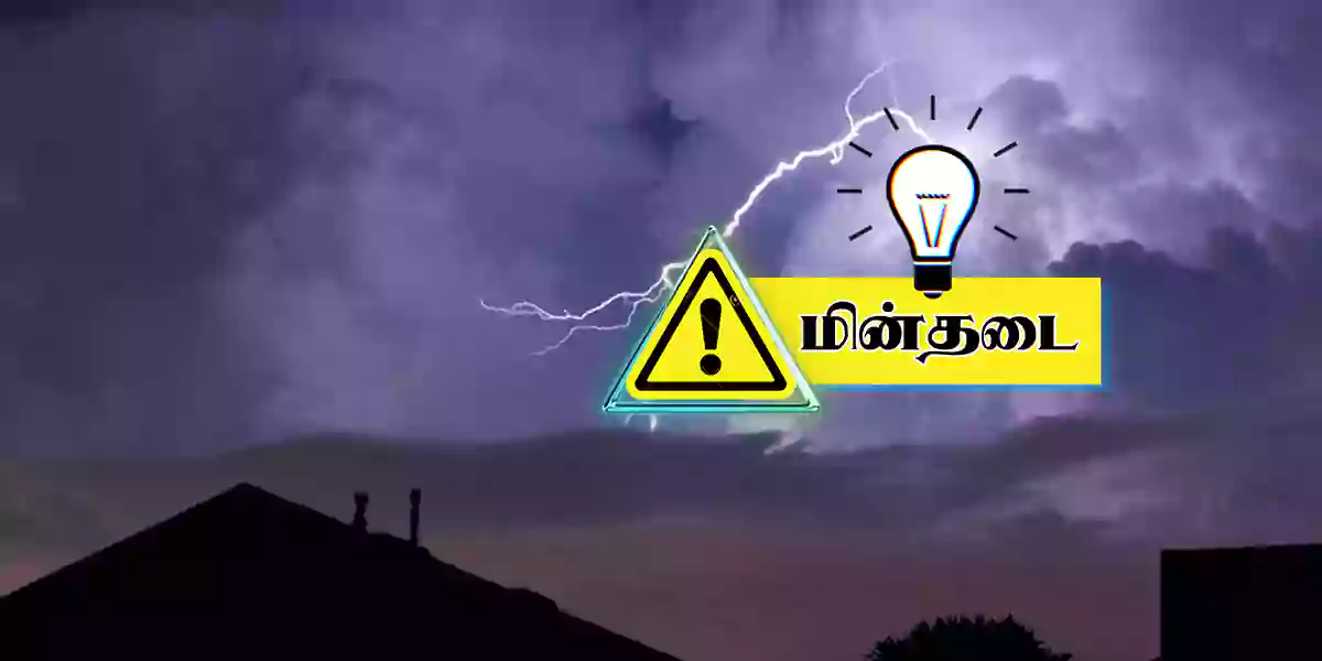 15.11.2024 Power Cut Details