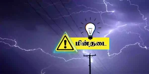 22.11.2024 Power Cut Details