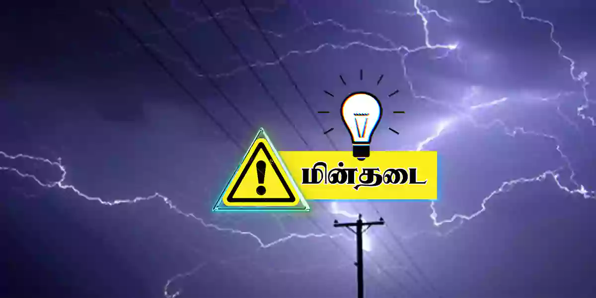 22.11.2024 Power Cut Details