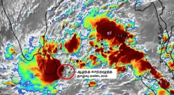 சென்னைக்கு அருகே 8 கிமீ வேகத்தில் நகர்ந்து வரும் தாழ்வு மண்டலம் – வானிலை மையம் தகவல்!