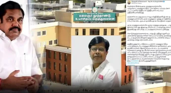 கத்திக்குத்து விவகாரம்: மருத்துவர்களுக்கு பாதுகாப்பு இல்லை… லிஸ்ட் போட்ட இபிஎஸ்.!