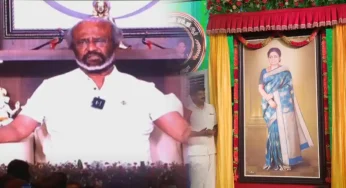 “அவர் தயிரியமாக முடிவெடுப்பவர்…” ஜானகி நூற்றாண்டு விழாவில் ரஜினிகாந்த் பேச்சு!