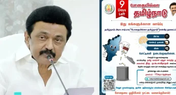 “போதையில்லா தமிழ்நாடு” ரீல்ஸ் போடுங்க., தமிழக அரசின் பாராட்டுகளை வெல்லுங்கள்..,