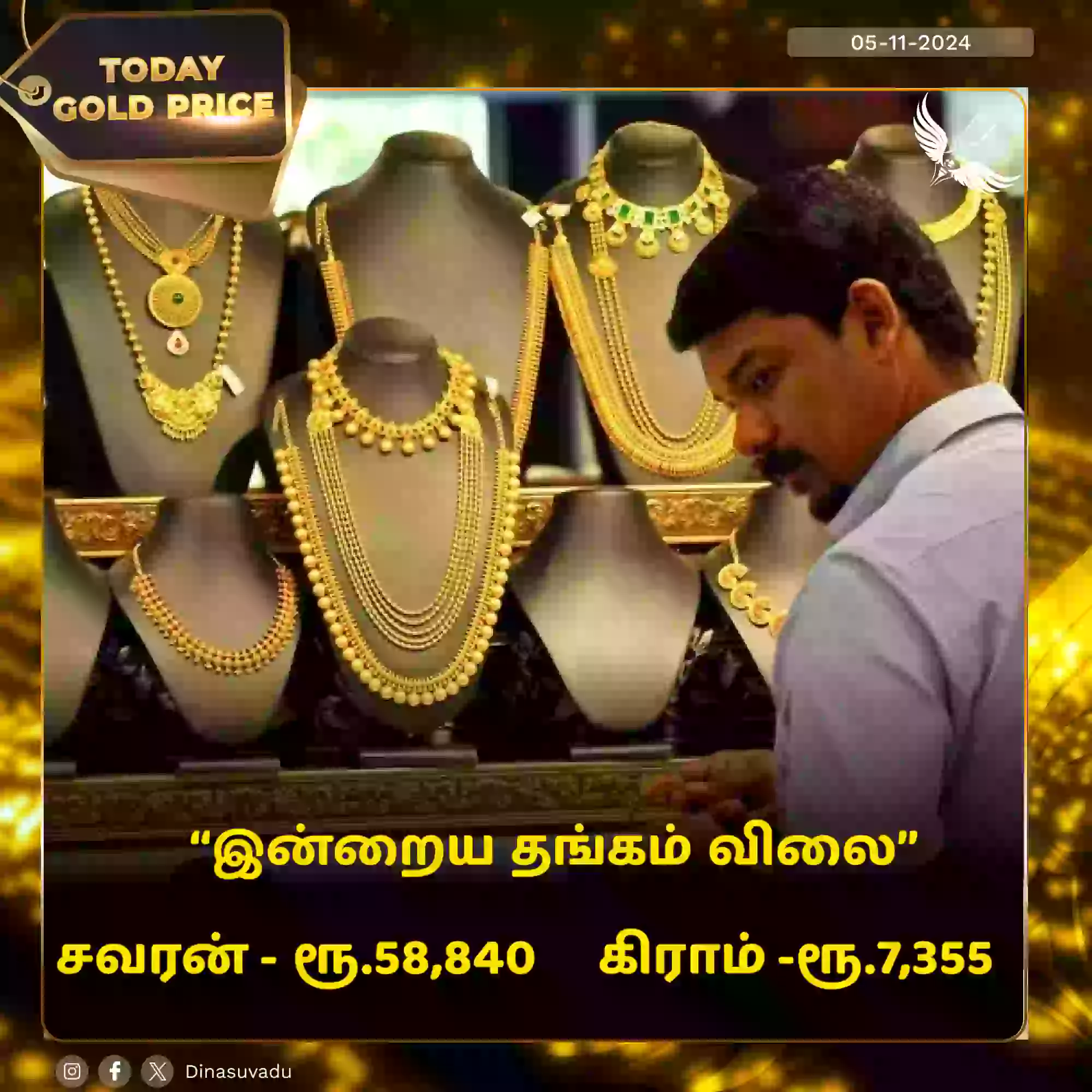 gold rate 5.11.2024