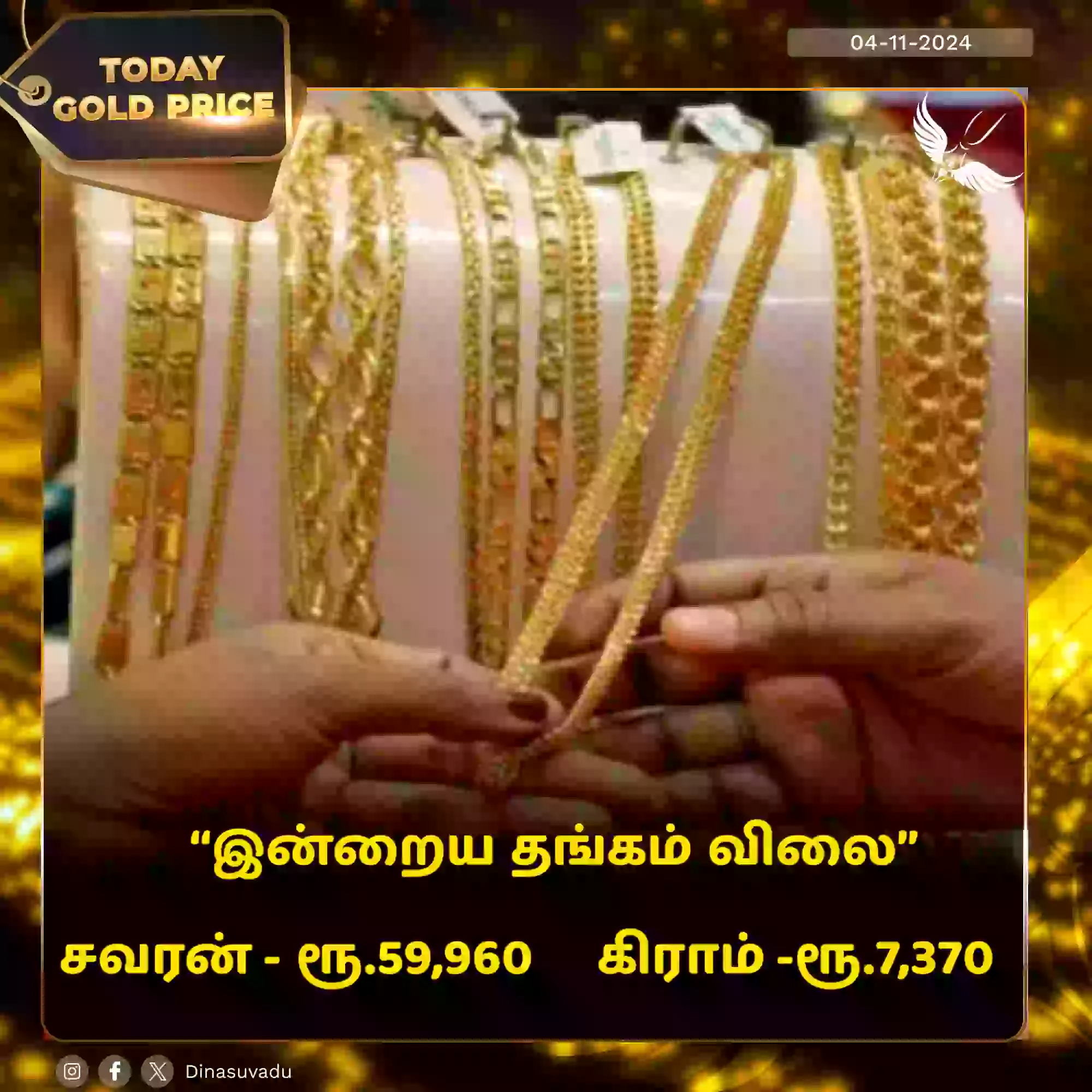 gold rate 5.11.2024