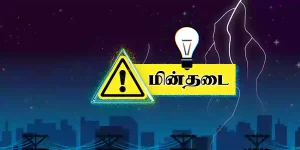 power outage 26.11.2025