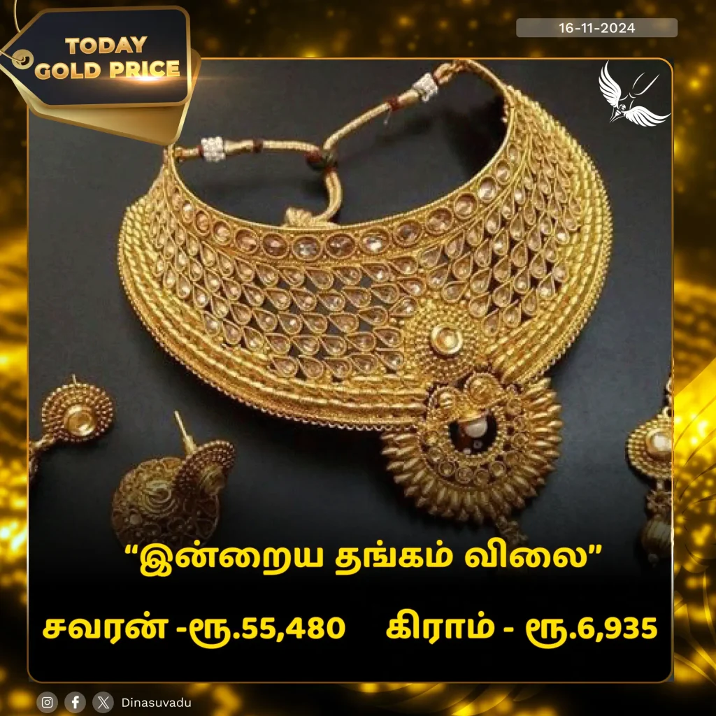 today gold rate