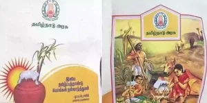 Pongal Collection Token