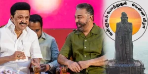 Tamilnadu CM MK Stalin - Kamalhaasan - Valluvamalai