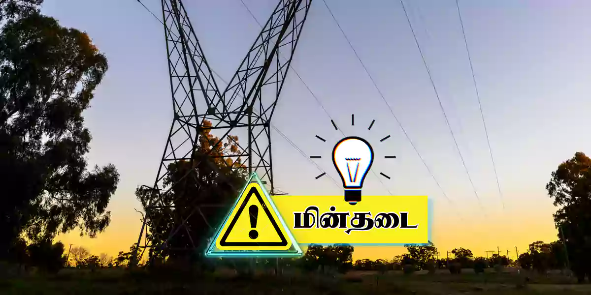 power cut update