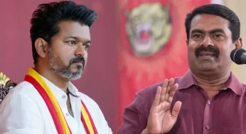 தம்பி விஜயுடன் ஏன் சண்டை போடுகிறோம்.? சீமான் கொடுத்த விளக்கம்!