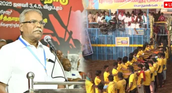 Live : 2025-ன் முதல் ஜல்லிக்கட்டு முதல்… பல்வேறு அரசியல் நிகழ்வுகள் வரை…