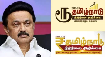 பட்ஜெட்டில் முக்கிய ‘அடையாள’ மாற்றம் : தமிழுக்கு ‘ரூ’ முக்கியத்துவம்! 