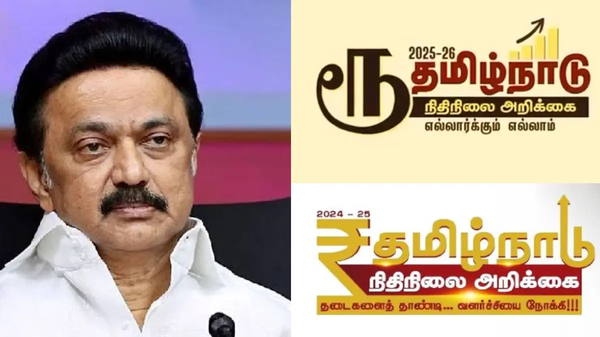 Tamilnadu CM MK Stalin - TN Budget 2025 Rupees symbol