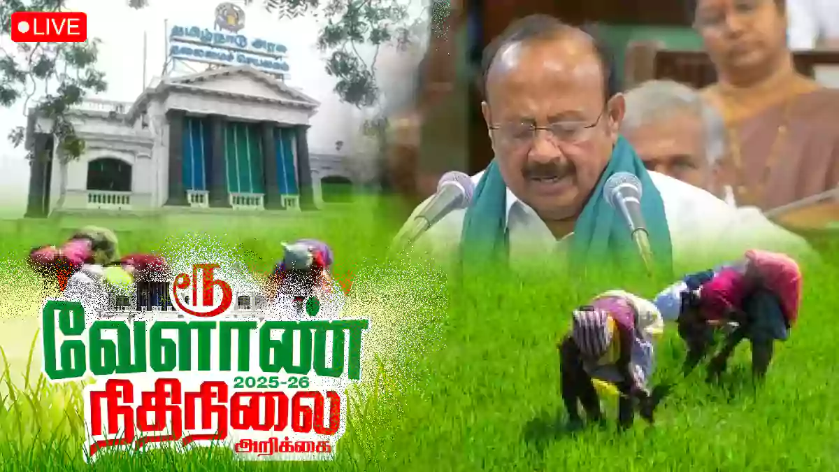 TnAgriBudget2025 live