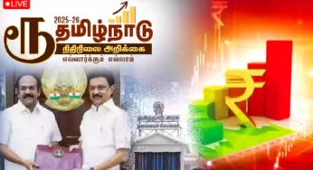 LIVE : தமிழ்நாடு பட்ஜெட் 2025 தாக்கல்… சிறப்பம்சங்கள் என்னனென்ன.! நேரலை இதோ…