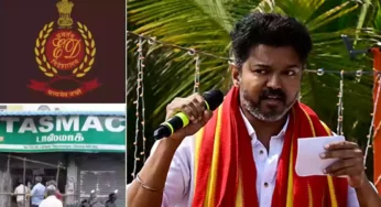 டாஸ்மாக் முறைகேடு: “சிறுமீன்கள் முதல் திமிங்கலங்கள் வரை சிக்கும்”- தவெக தலைவர் விஜய் பரபரப்பு அறிக்கை!